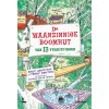 De waanzinnige boomhut van 13 verdiepen - 1